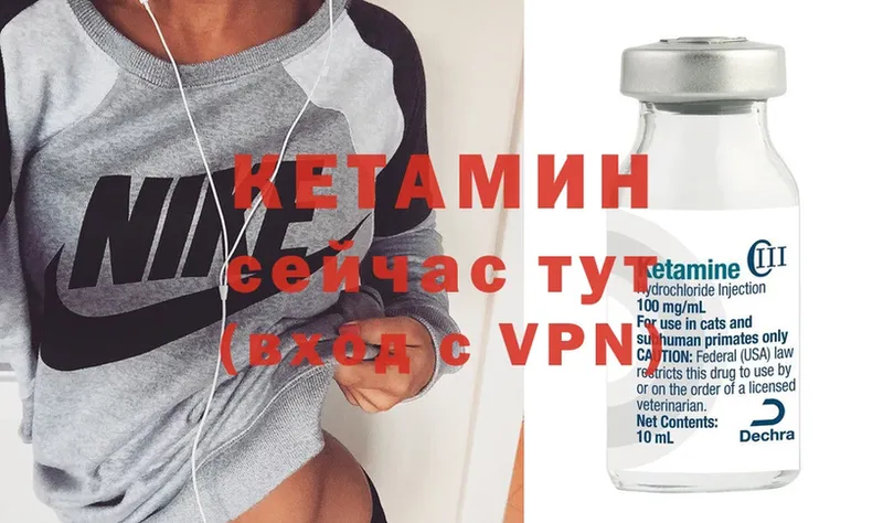 КЕТАМИН ketamine Багратионовск